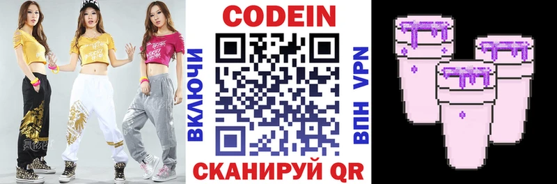 где найти   Валуйки  Кодеин напиток Lean (лин) 
