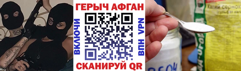 что такое   Валуйки  ГЕРОИН хмурый 