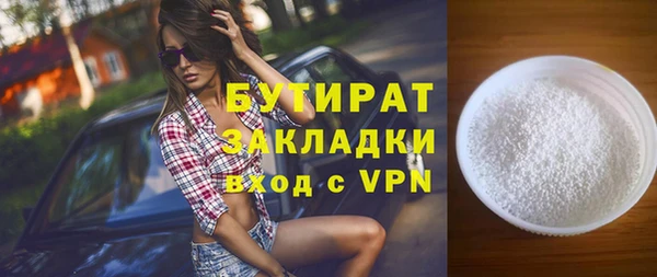 бутират Бородино