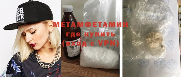 метамфетамин Бугульма