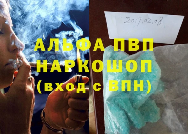 альфа пвп VHQ Бронницы