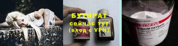 бутират Бородино