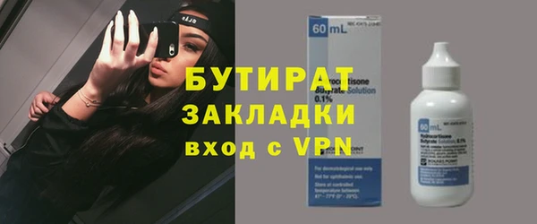 бутират Бородино
