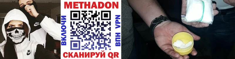 МЕТАДОН methadone  Валуйки 